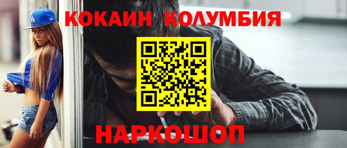 Волгодонск  Кокаин 99%  Вход с VPN  Кокаин 97% 