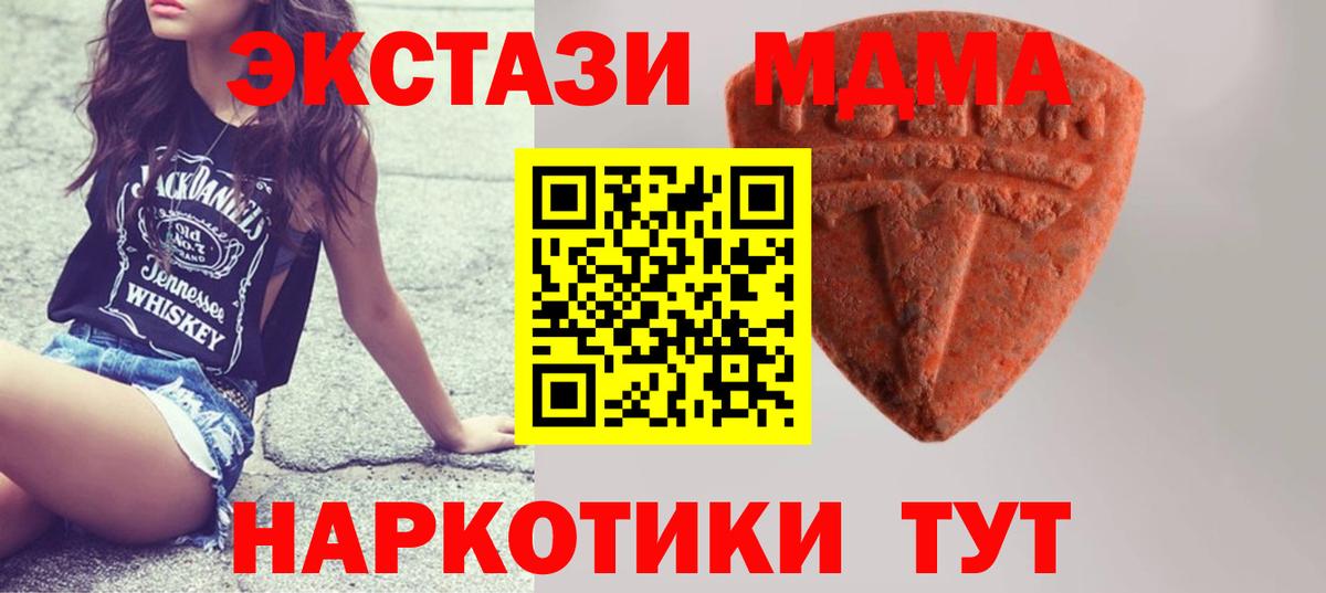 Ecstasy круглые  Вход с VPN  Экстази XTC  Волгодонск 