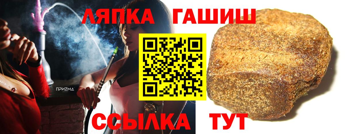 Гашиш ice o lator  Вход с VPN  цены   Волгодонск 