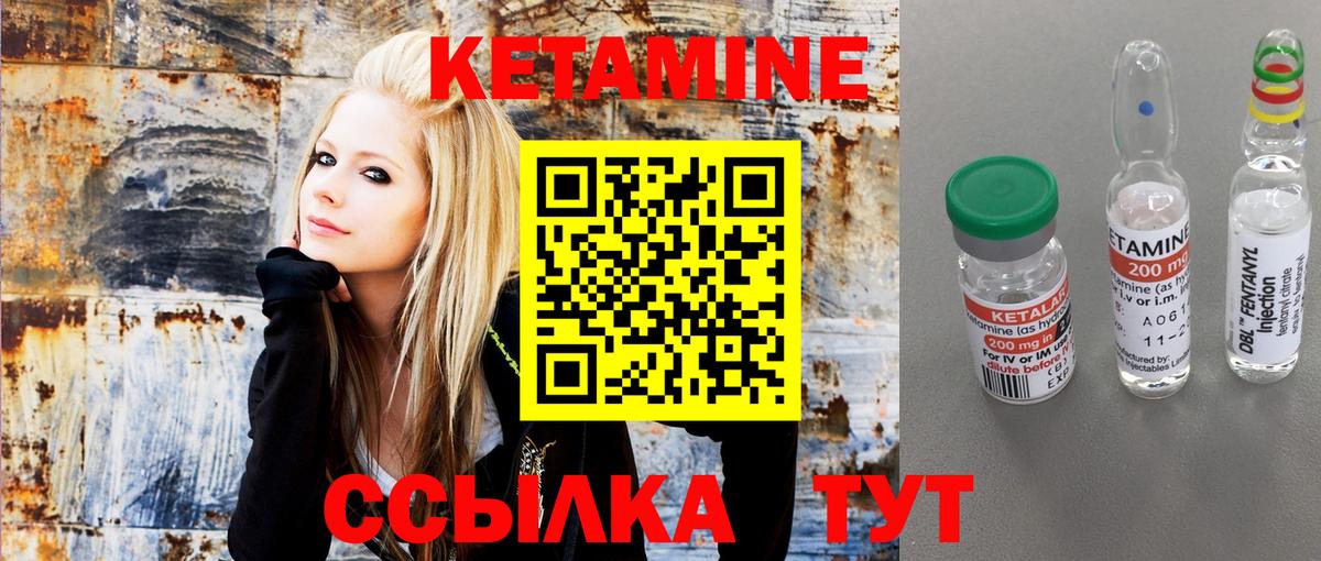 КЕТАМИН ketamine Волгодонск