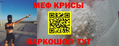 меф VHQ Аргун