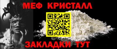 первитин Апшеронск