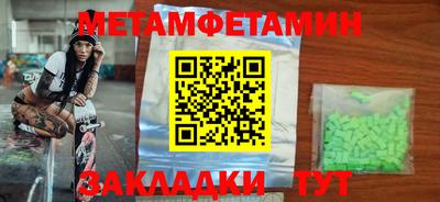 первитин Апшеронск