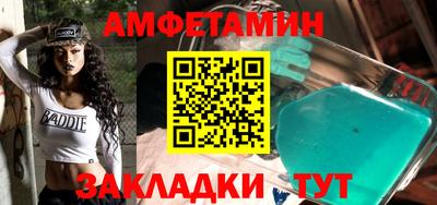 первитин Апшеронск