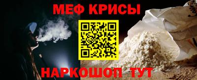 меф VHQ Аргун