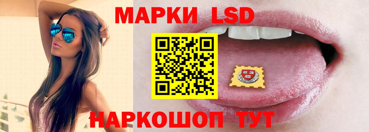 Лсд 25 экстази ecstasy Волгодонск
