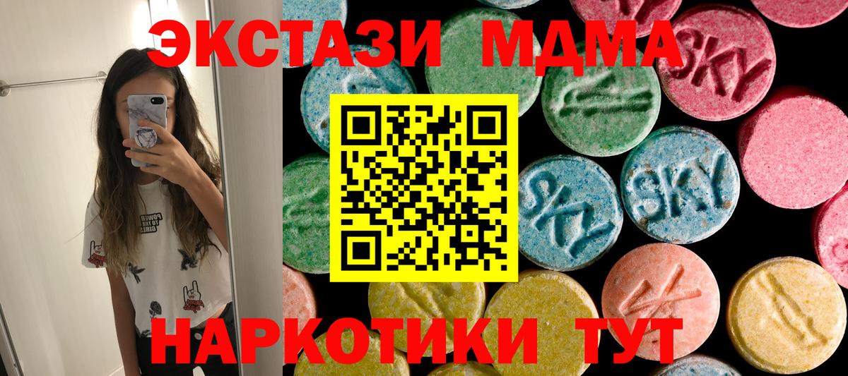 MDMA кристаллы  Вход с VPN  МДМА Molly  Волгодонск 
