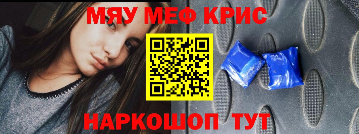 Меф мука Волгодонск
