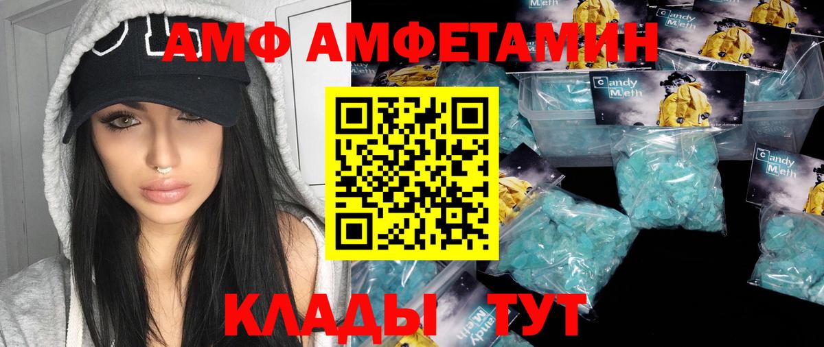 Метамфетамин  Вход с VPN  Метамфетамин Methamphetamine  Волгодонск  Метамфетамин Methamphetamine 