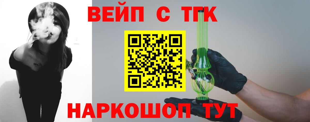 ТГК гашишное масло  Дистиллят ТГК гашишное масло  Вход с VPN  Волгодонск 