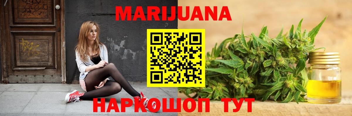Канабис сатива  Каннабис AK-47  Вход с VPN  Волгодонск  Марихуана THC 21%  Марихуана конопля 